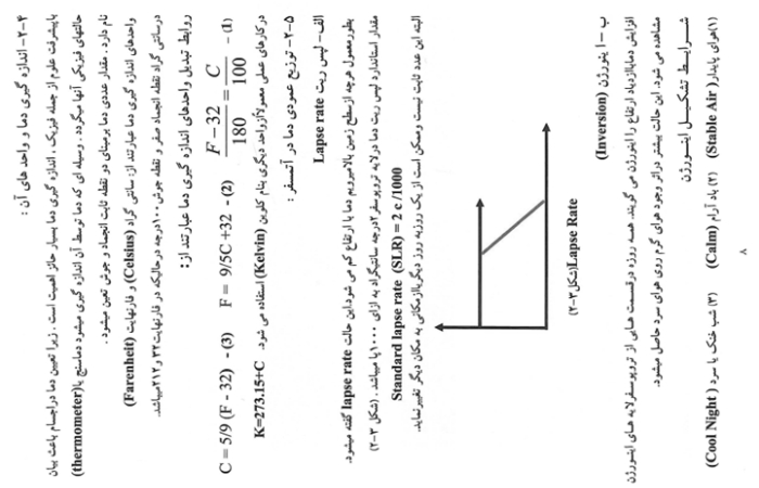 Meteorology Book 02